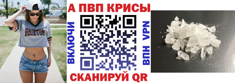 Alpha-PVP крисы CK  блэк спрут ссылка  Свирск 