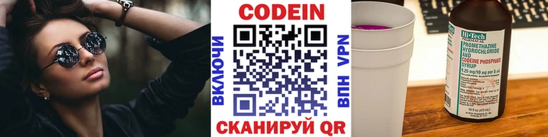 МЕГА   Свирск  Кодеин Purple Drank 